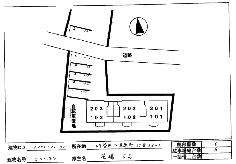 駐車場