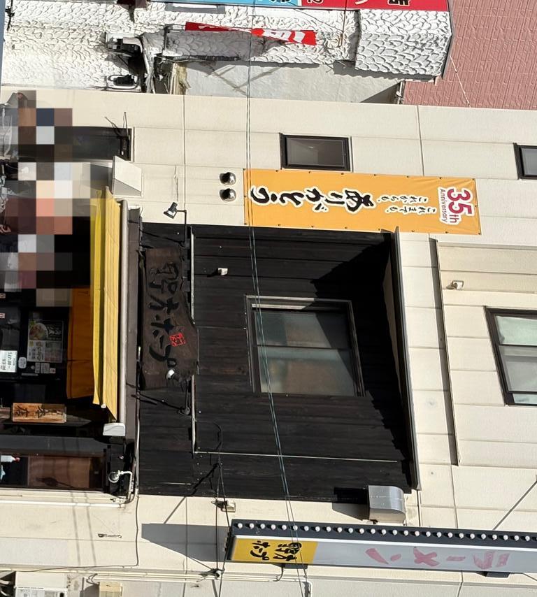 飲食店　野方ホープ（飲食店）まで270m