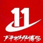 ドラックストア　ドラッグイレブン竹下店（ドラッグストア）まで319m