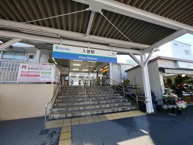 その他　入曽駅(西武 新宿線)（その他）まで111m
