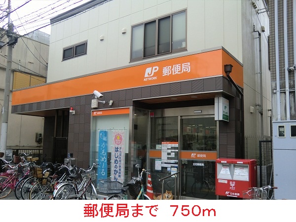 郵便局　郵便局（郵便局）まで750m