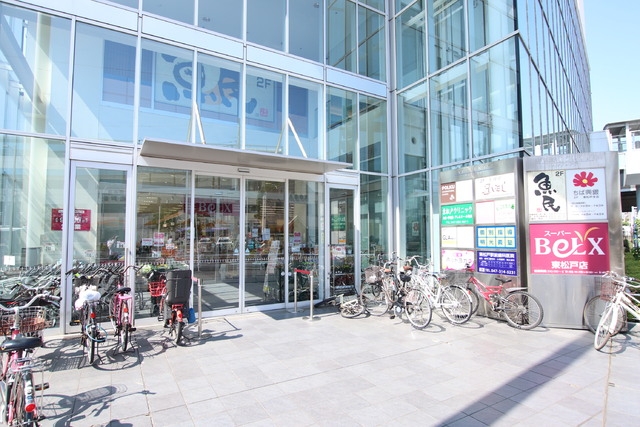 スーパー　ベルクス東松戸店（スーパー）まで260m