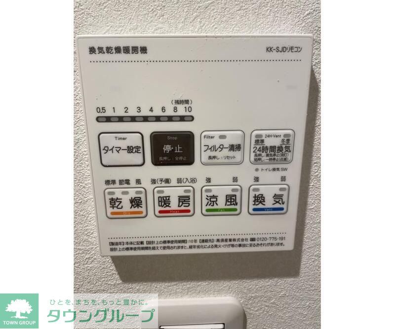 その他設備