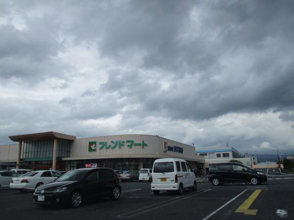 スーパー　フレンドマート志津東草津店（スーパー）まで1119m