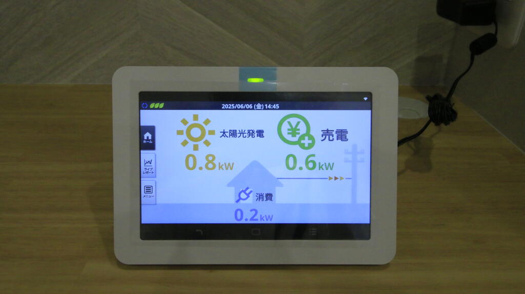 その他設備　昼は太陽光発電の電気が使えます。電気代の節約になります。