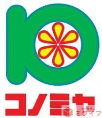 スーパー　コノミヤ鶴橋駅前店（スーパー）まで590m