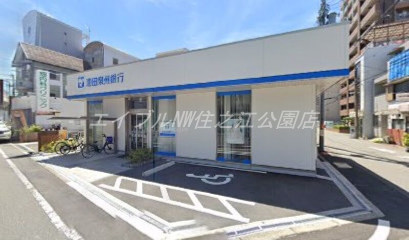 銀行　池田泉州銀行長居支店（銀行）まで1121m