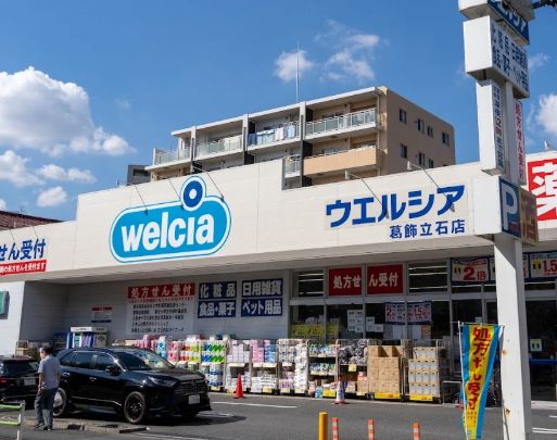 ドラックストア　ウエルシア葛飾立石店（ドラッグストア）まで73m