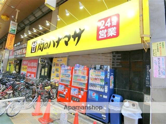スーパー　肉のハナマサ　蒲田店（スーパー）まで206m