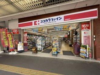 ドラックストア　ココカラファイン荻窪駅前店（ドラッグストア）まで186m