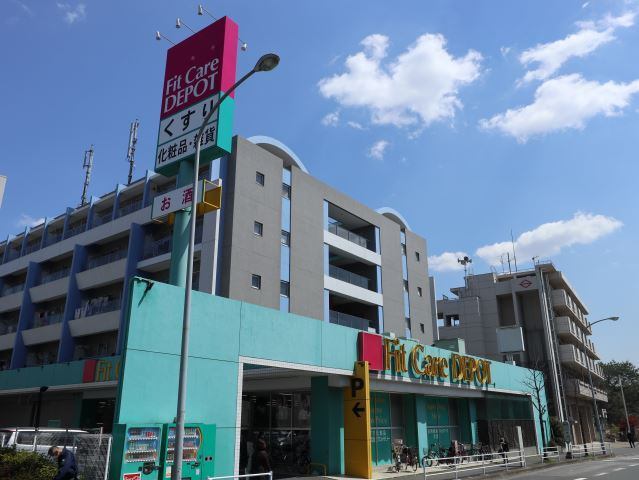 ドラックストア　Ｆｉｔ　Ｃａｒｅ　ＤＥＰＯＴ北山田店（ドラッグストア）まで267m