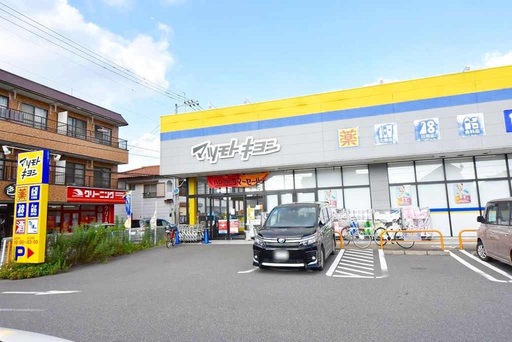 ドラックストア　マツモトキヨシ千葉山王店（ドラッグストア）まで970m