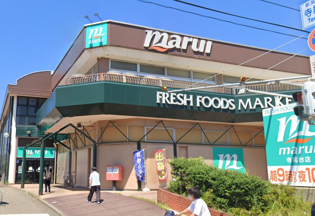 スーパー　マルイ 寺尾台店（スーパー）まで723m