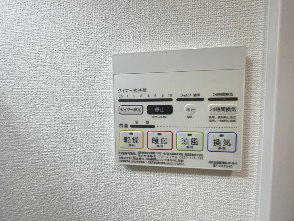 その他設備