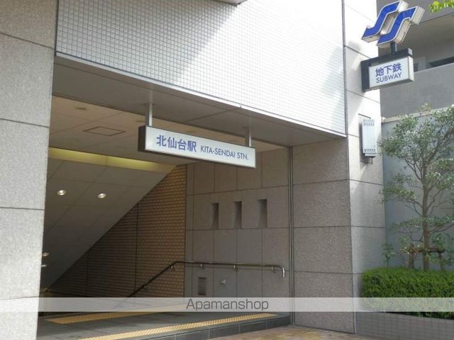 その他　地下鉄北仙台駅（その他）まで723m