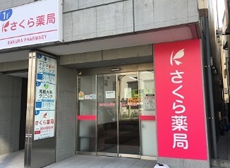 ドラックストア　さくら薬局 立石店（ドラッグストア）まで191m
