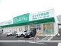 ドラックストア　ザグザグ／岡北店（ドラッグストア）まで550m