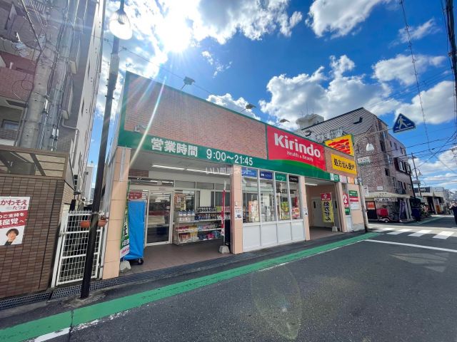 ドラックストア　キリン堂 豊津店（ドラッグストア）まで503m