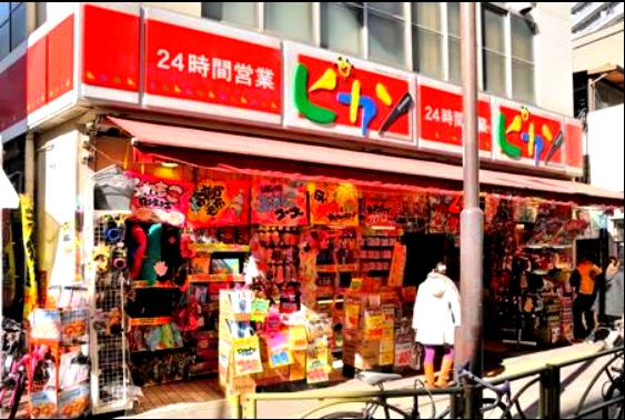 その他　ドンキホーテ ピカソ三軒茶屋店（その他）まで1388m