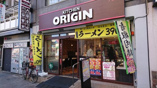 その他　キッチンオリジン 中野新橋駅前店（その他）まで1774m
