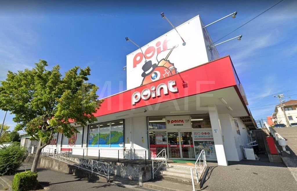 ショッピングセンター　ポイント横浜港南台店（ショッピングセンター）まで740m