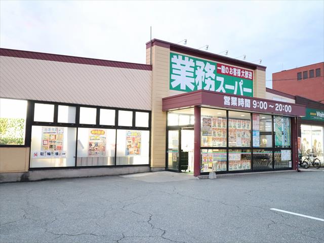 スーパー　業務スーパー富山堀川店（スーパー）まで582m