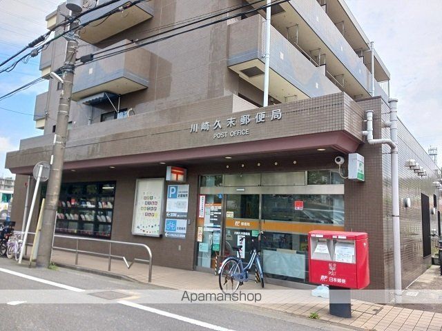 郵便局　川崎久末郵便局（郵便局）まで160m