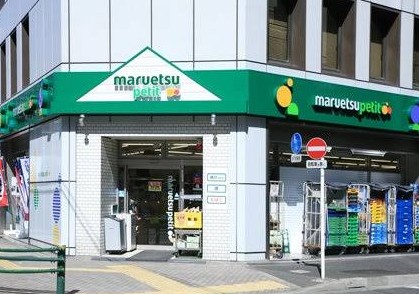 スーパー　マルエツプチ神田司町店（スーパー）まで204m