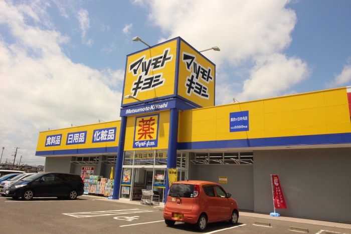 ドラックストア　マツモトキヨシ　長命ヶ丘中央店（ドラッグストア）まで745m
