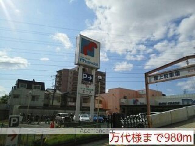 その他　万代様（その他）まで980m