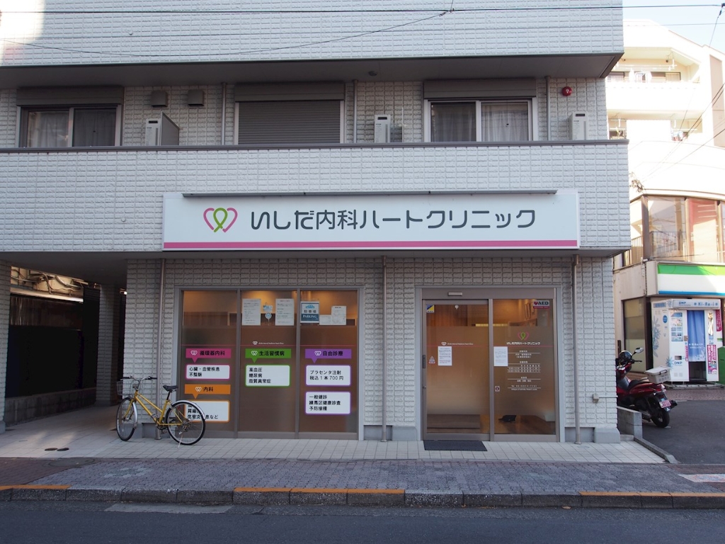 病院　いしだ内科ハートクリニック（病院）まで717m