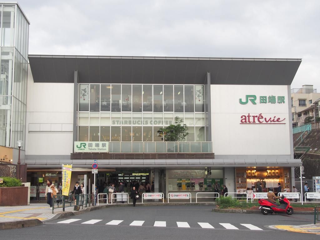 その他　田端駅(JR東日本 山手線)（その他）まで810m