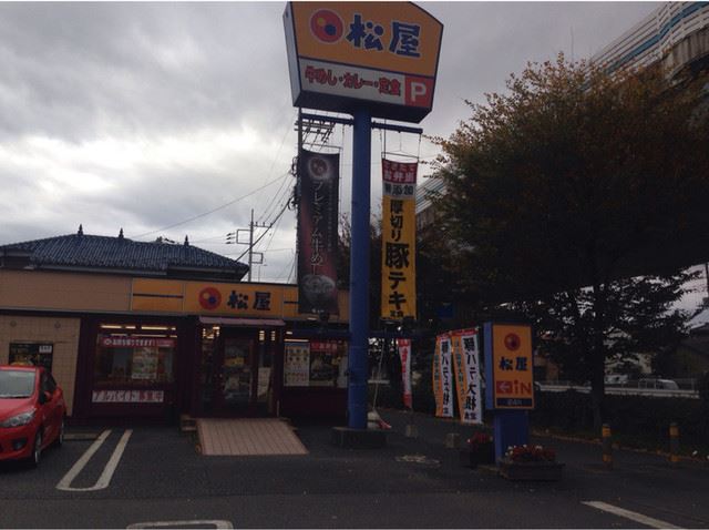 その他　松屋（その他）まで330m
