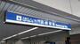 その他　大阪モノレール　沢良宜駅（その他）まで1003m