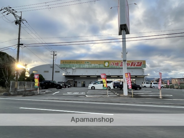 その他　ジャパン八幡店（その他）まで664m