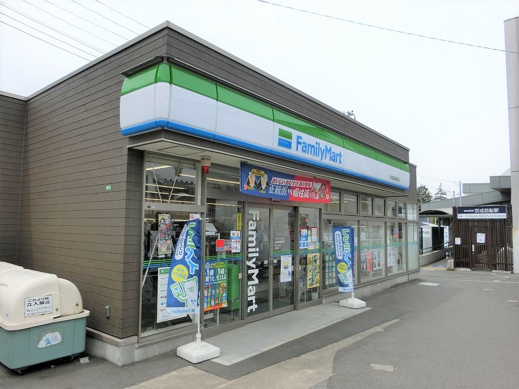 コンビニ　ファミリーマート 京成西船駅前/S店（コンビニ）まで198m