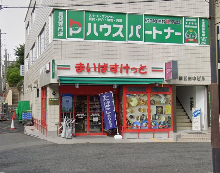 スーパー　まいばすけっと 西船橋駅北店（スーパー）まで572m