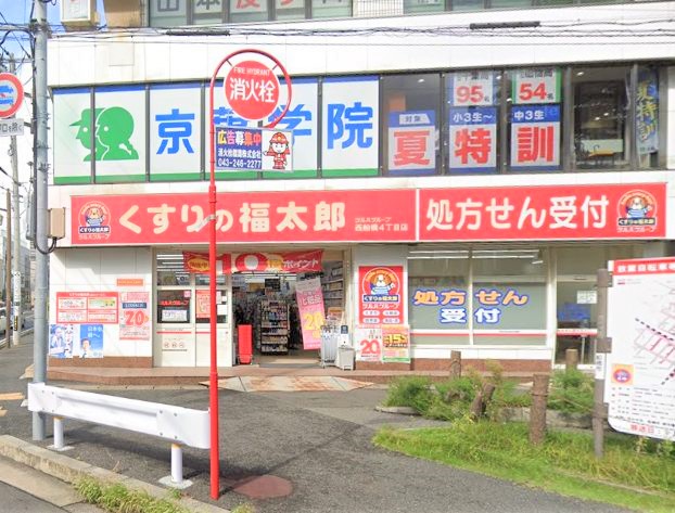 ドラックストア　くすりの福太郎西船橋店（ドラッグストア）まで448m
