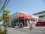 ドラックストア　サンドラッグ南平店（ドラッグストア）まで675m