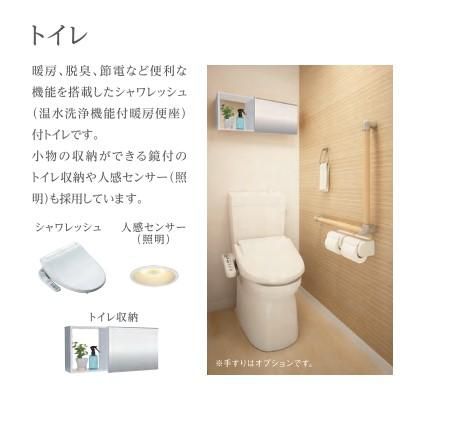 トイレ