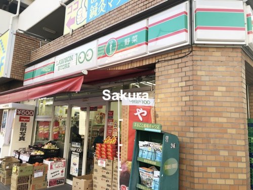 コンビニ　ローソンストア100 川崎日進町店（コンビニ）まで202m