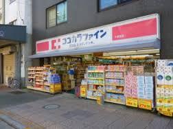 ドラックストア　ココカラファイン千束通店（ドラッグストア）まで508m