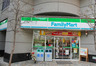 コンビニ　ファミリーマート 新町三丁目店（コンビニ）まで284m