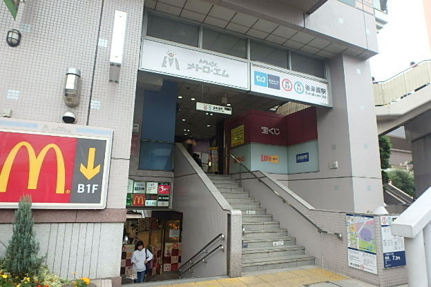 その他　後楽園駅（その他）まで3004m