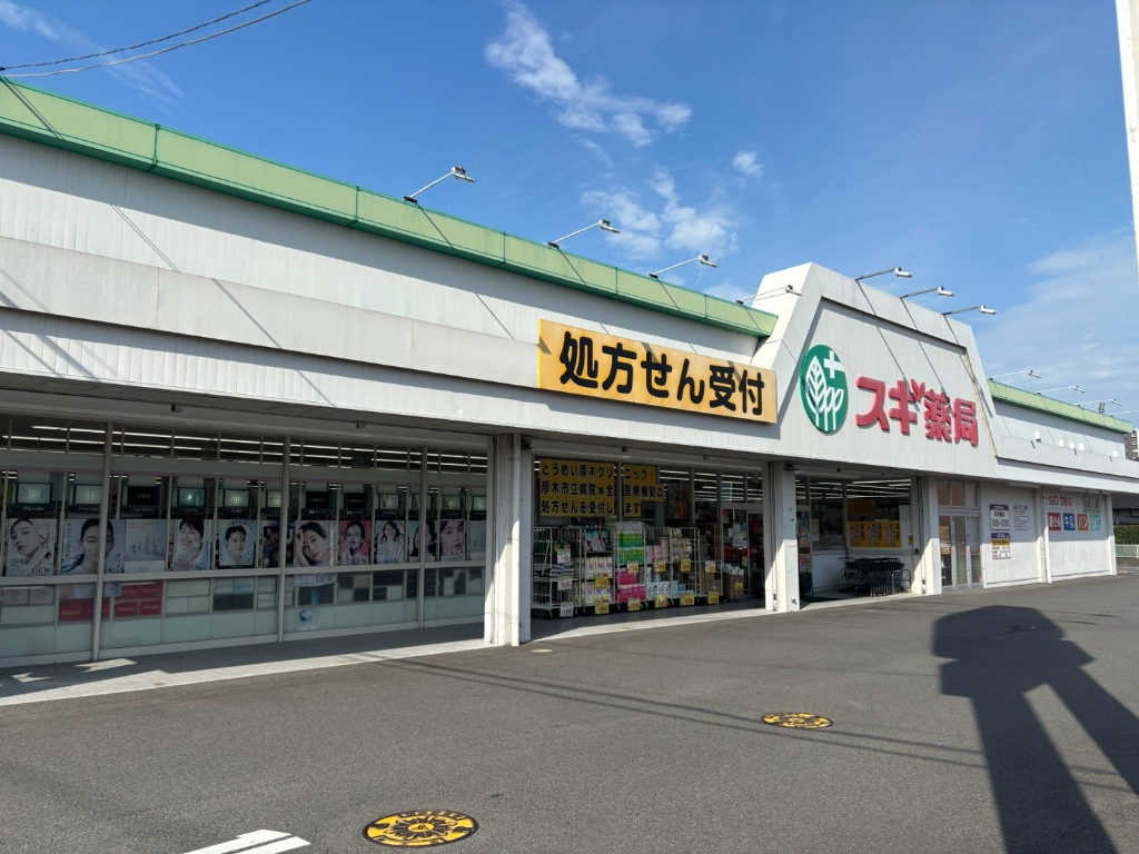 ドラックストア　スギドラッグ厚木恩名店（ドラッグストア）まで522m