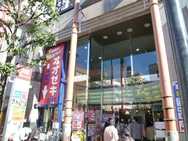 スーパー　スーパーオオゼキ千歳烏山店（スーパー）まで147m