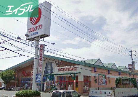 スーパー　山陽マルナカ中井町店（スーパー）まで655m