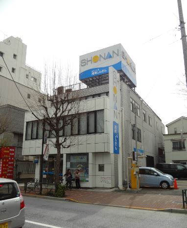 銀行　湘南信用金庫小山支店（銀行）まで60m
