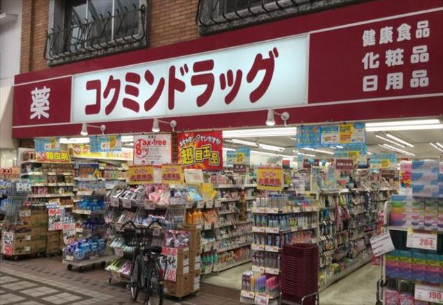 ドラックストア　コクミンドラッグ武蔵小山パルム店（ドラッグストア）まで82m