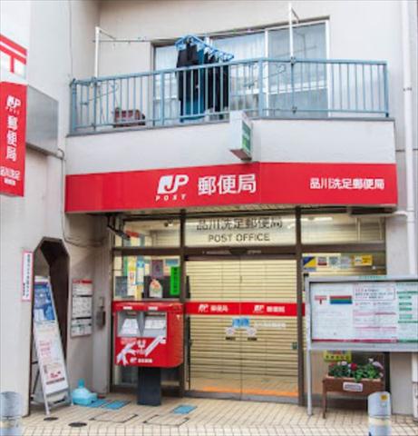 郵便局　品川洗足郵便局（郵便局）まで140m